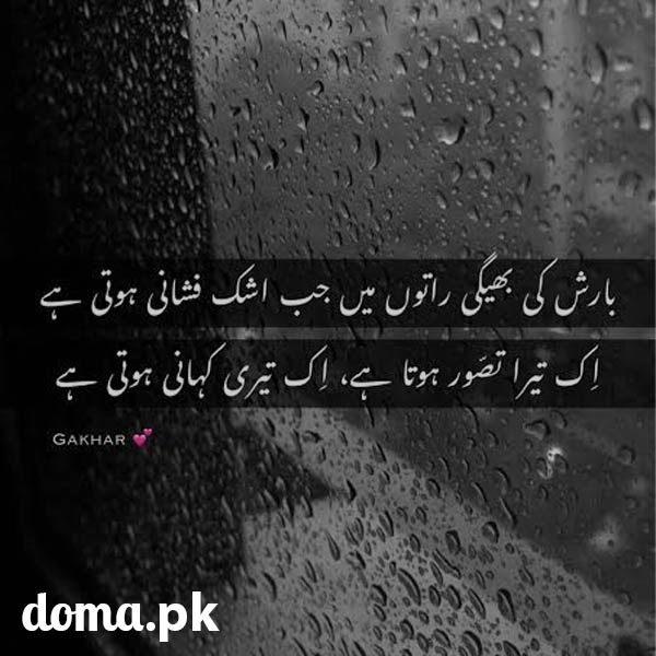 sad barish poetry in urdu
