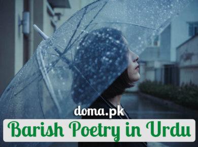 Barish Poetry in Urdu