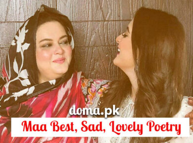Maa Best Sad Lovely Poetry in Urdu