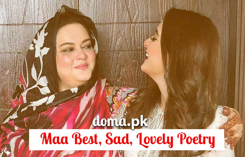 Maa Best Sad Lovely Poetry in Urdu